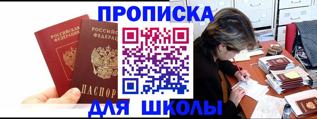 временная регистрация собственник в Вологде