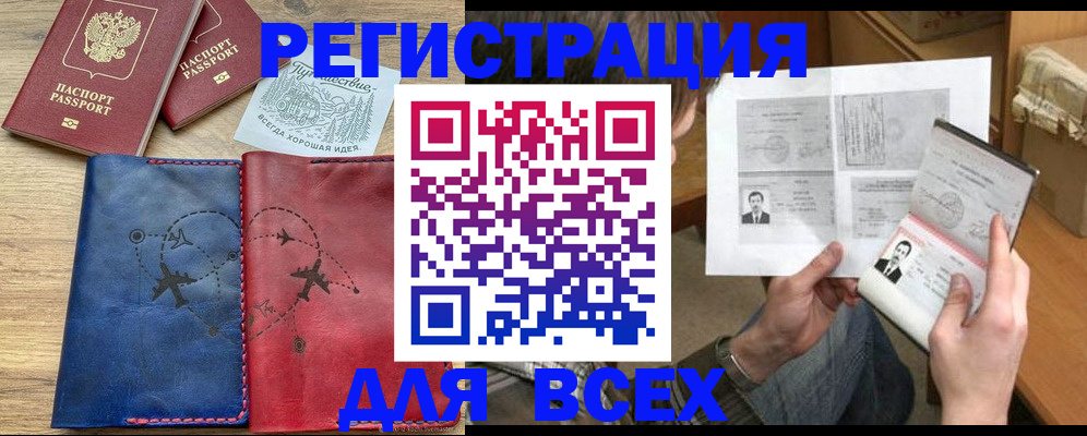 регистрация в Вологде