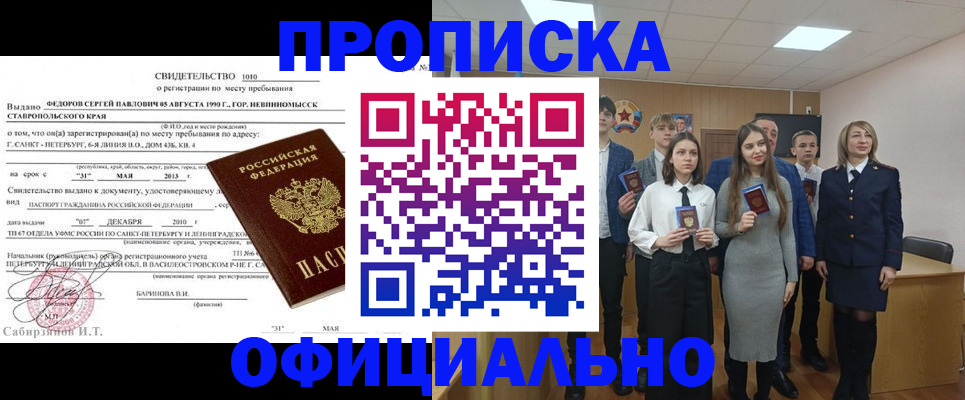 регистрация для школы в Вологде