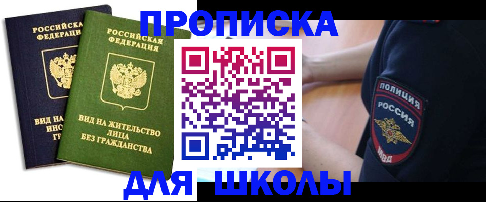 где прописаться в Вологде